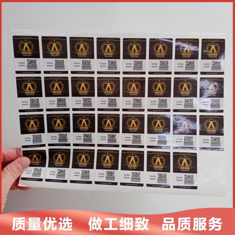 防伪标识源头实体厂商
