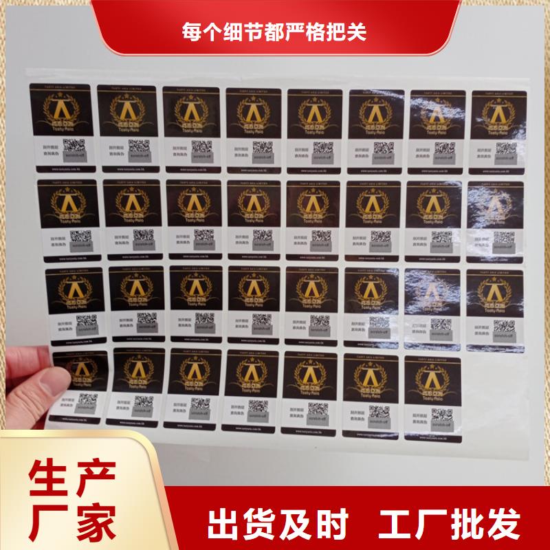  防伪标识支持大批量采购