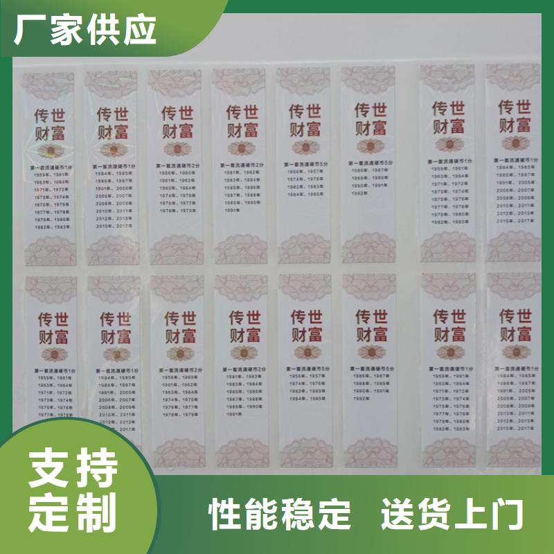 防伪标识甄选好厂家