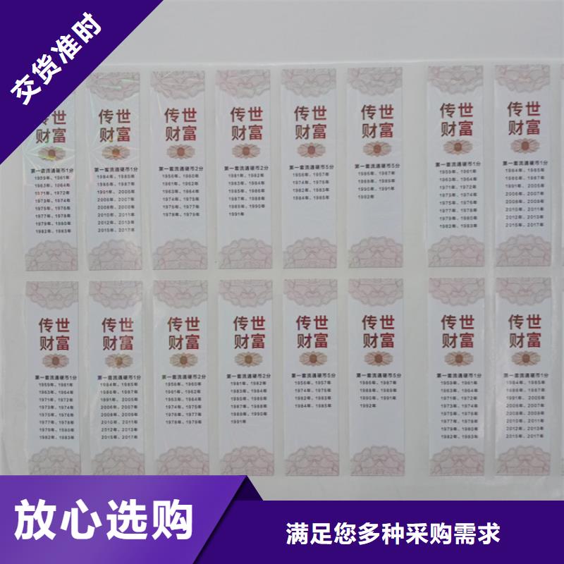 防伪标识实拍品质保障