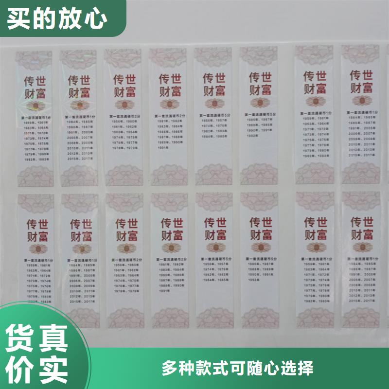 防伪标签生产厂家-视频-浙江省台州市瑞胜达防伪标签生产厂家可服务区域椒江|三门|衢州|宁波|丽水|温州|杭州|金华|绍兴等