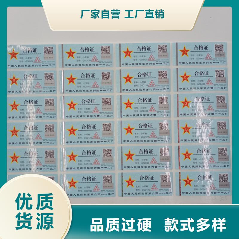 防伪标识库存量大