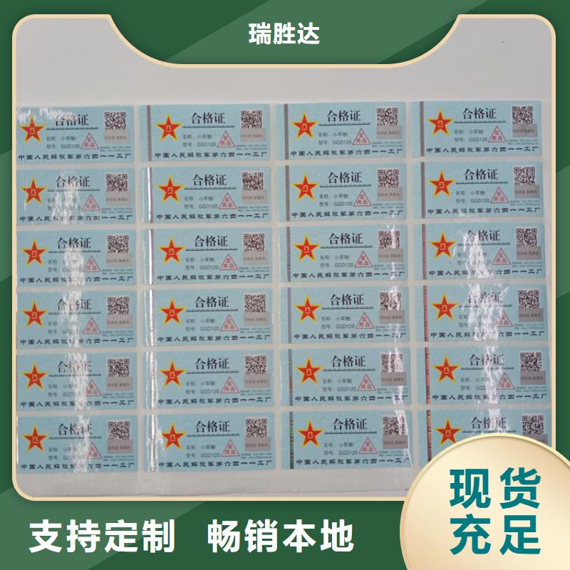 防伪标识经久耐用