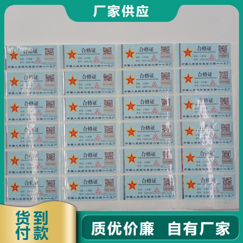 防伪标签生产厂家-视频-广东省潮州市瑞胜达防伪标签生产厂家可服务区域潮安|湘桥|江门|汕头|河源|佛山|梅州|韶关|汕尾等
