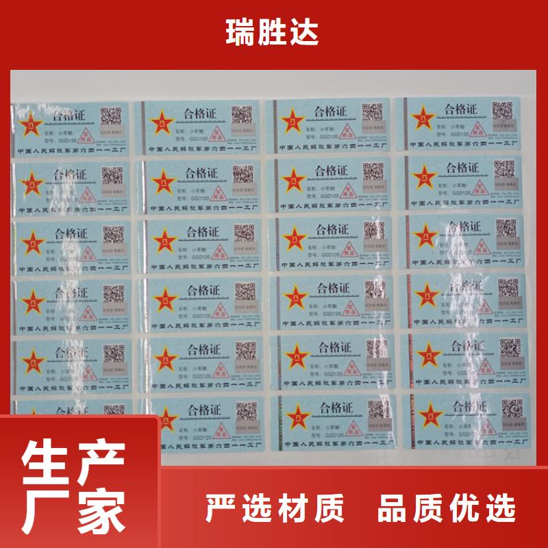 防伪标识好产品不怕比