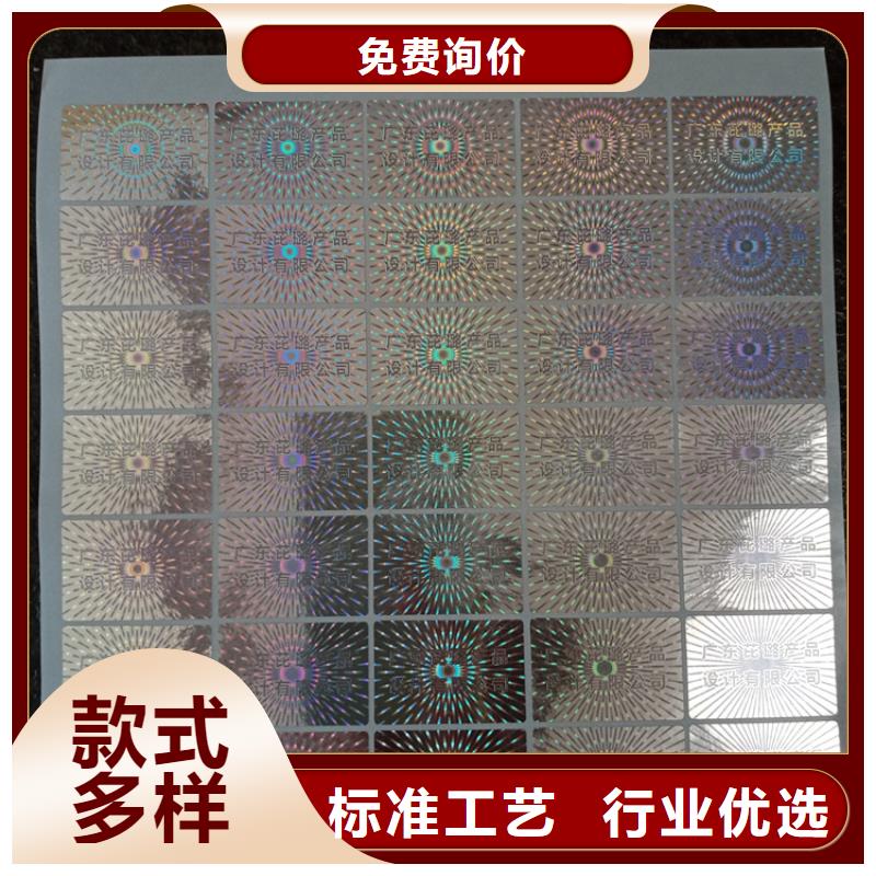 防伪标识生产安装