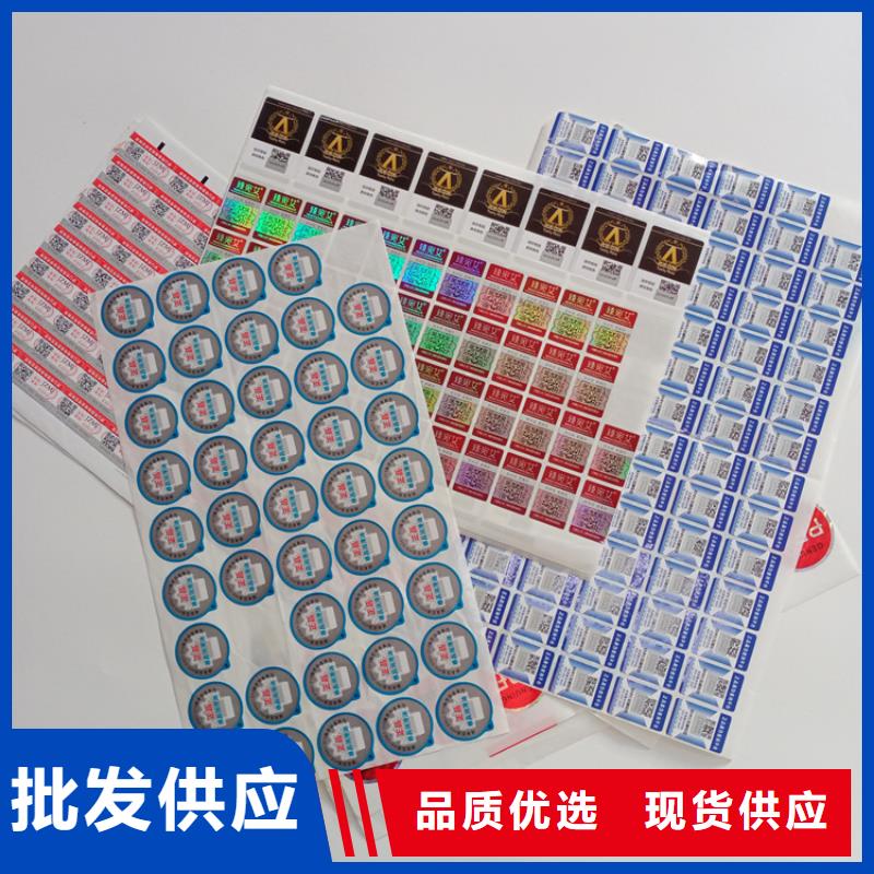 防伪标识-防复印纸价格货到付款