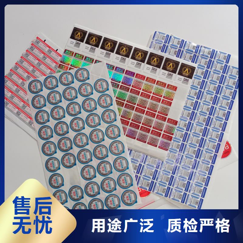 防伪标识批发货源