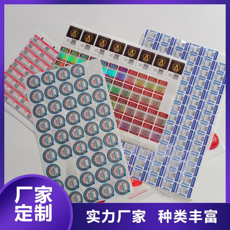 防伪标识源头实体厂商