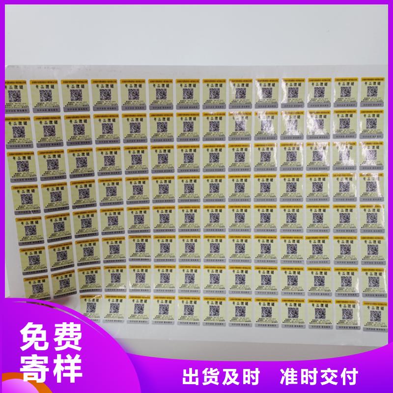  防伪标识厂家售后完善