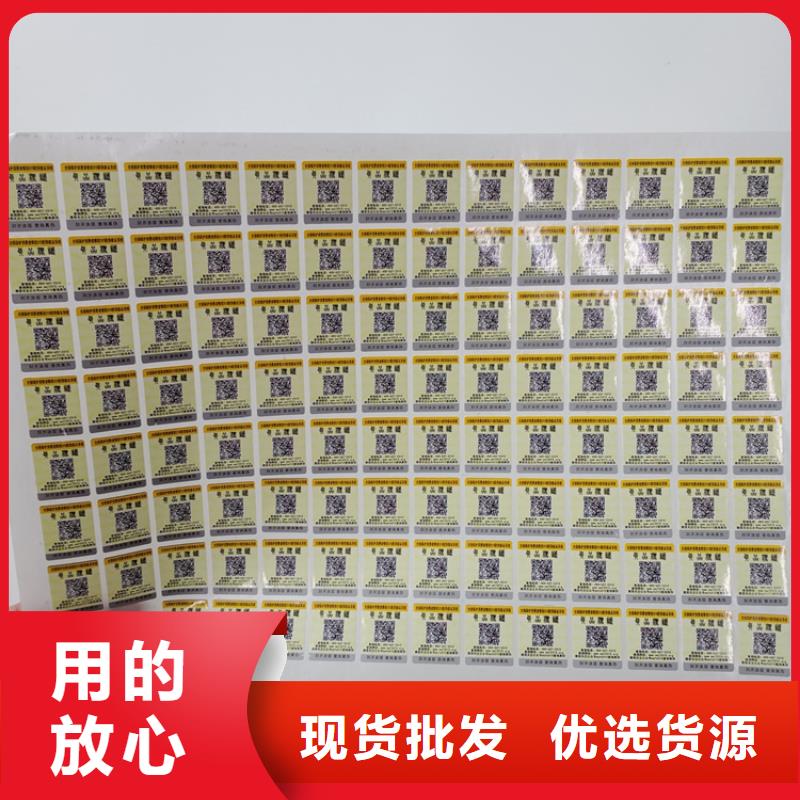防伪标识海量现货直销
