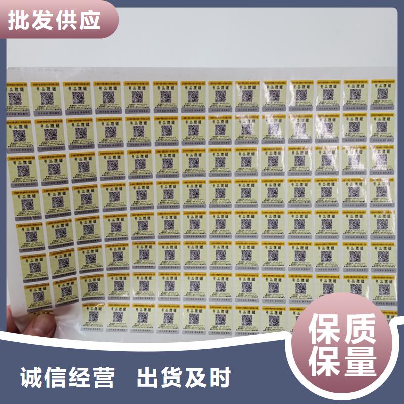 防伪标识现货满足大量采购
