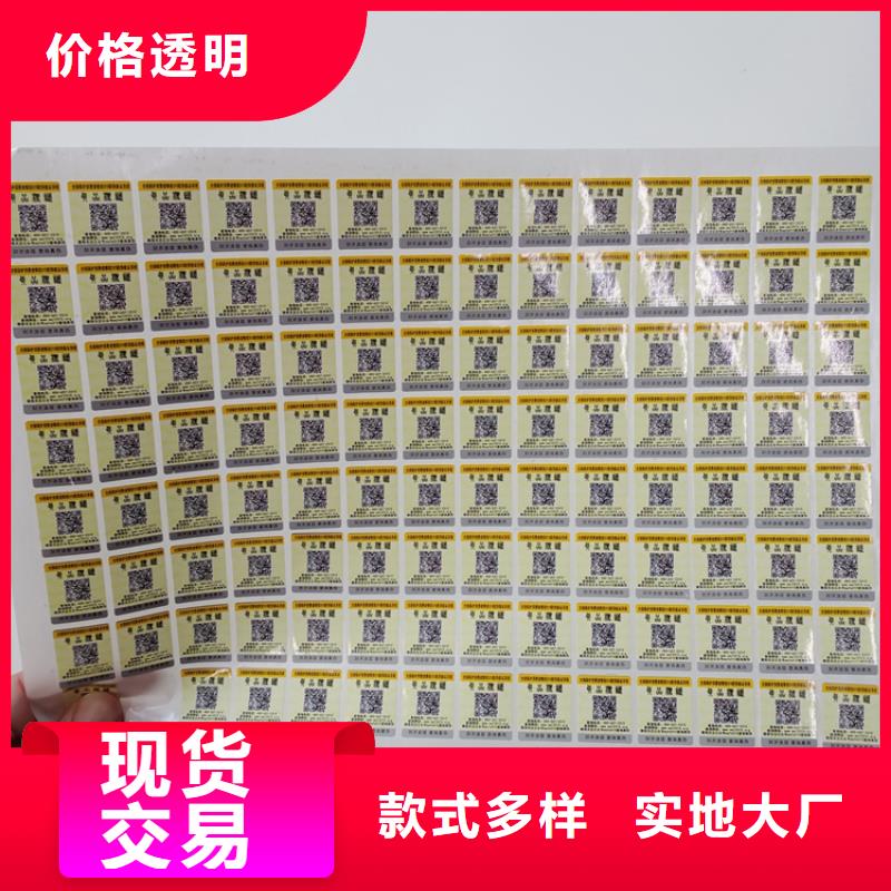  防伪标识值得买
