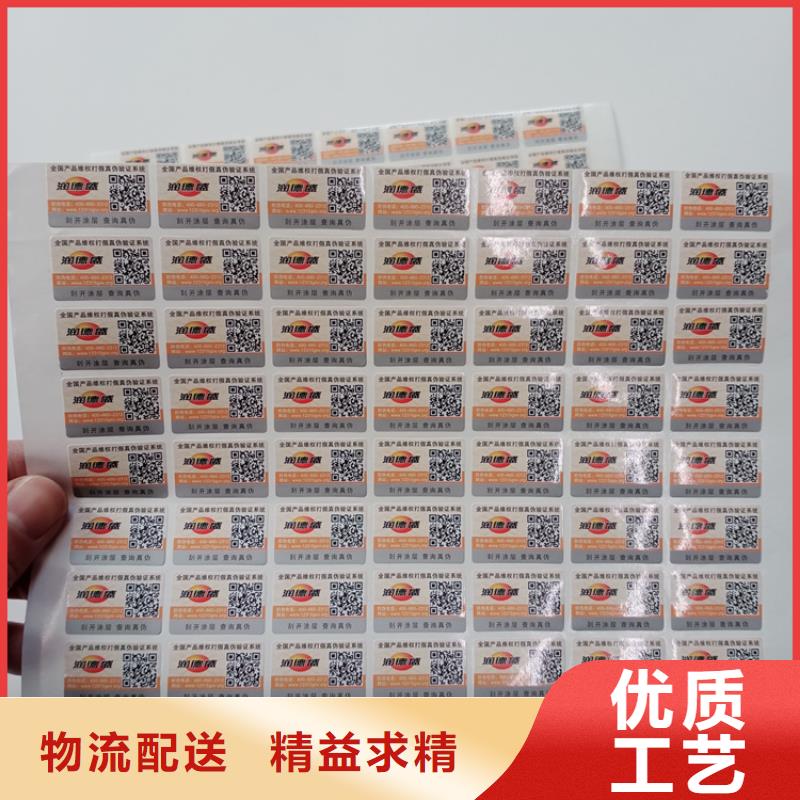 防伪标识可零售可批发