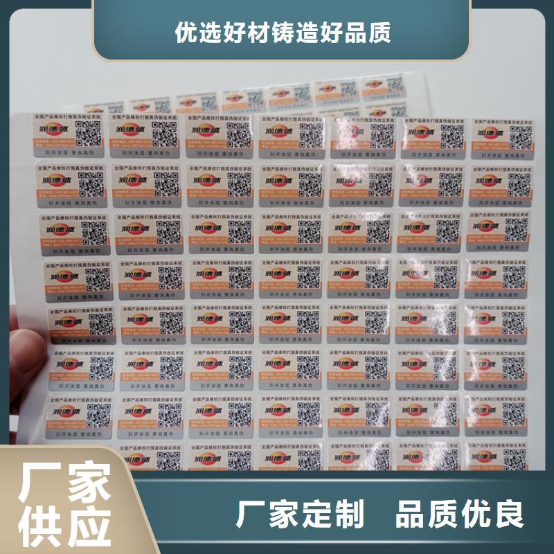防伪标签生产厂家-视频-江苏省淮安市瑞胜达防伪标签生产厂家可服务区域淮阴|清河|南通|扬州|苏州|镇江|盐城等