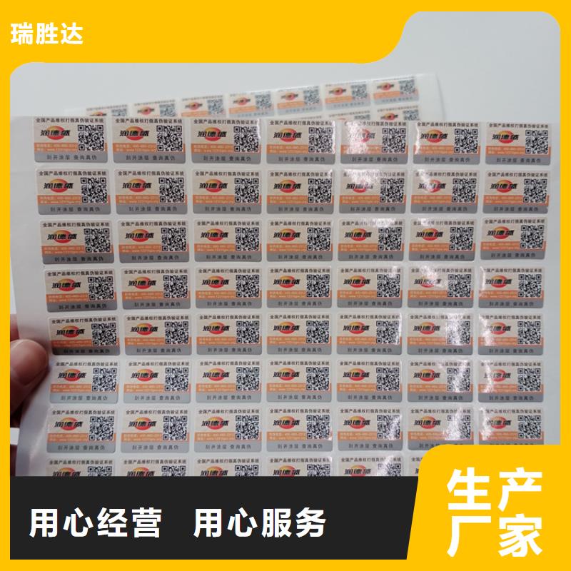 防伪标识库存量大