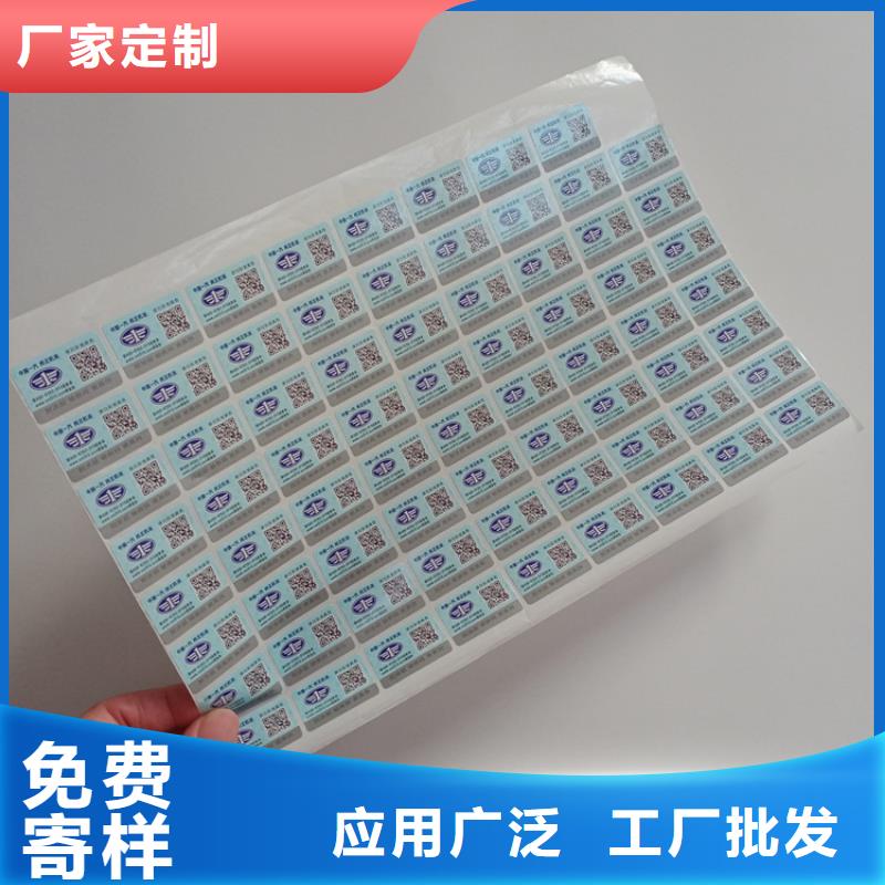 防伪标签生产厂家-视频-宣恩|咸丰|咸宁|黄冈|荆州|孝感瑞胜达防伪标签生产厂家_ 瑞胜达(恩施市分公司)