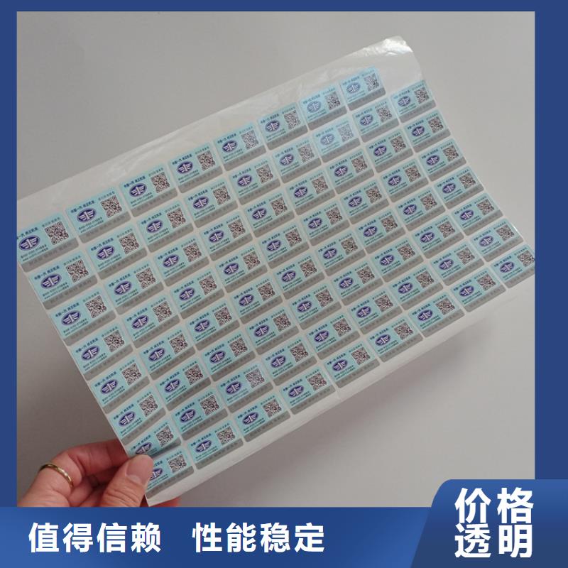 防伪标识纸张防伪订购