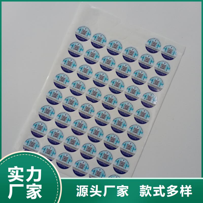 防伪标签生产厂家-视频-防伪标签生产厂家|直辖澳门|