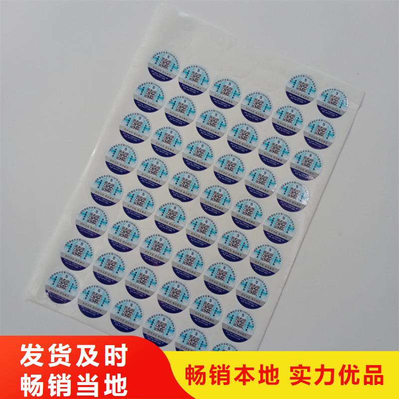 防伪标识专业设计