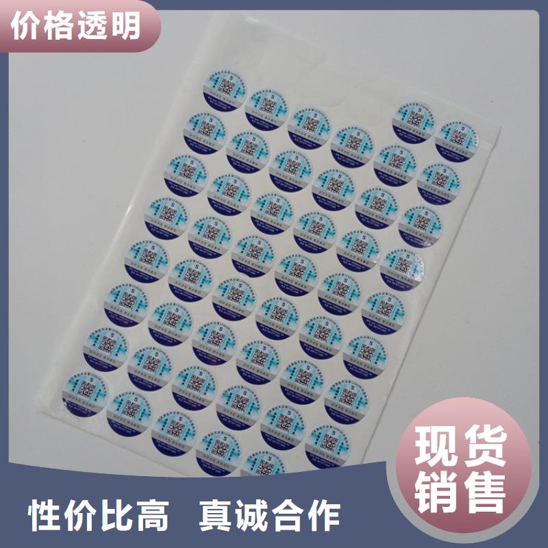防伪标签生产厂家-视频-广西省贺州市瑞胜达防伪标签生产厂家可服务区域昭平|八步|北海|南宁|百色|钦州|柳州|玉林等