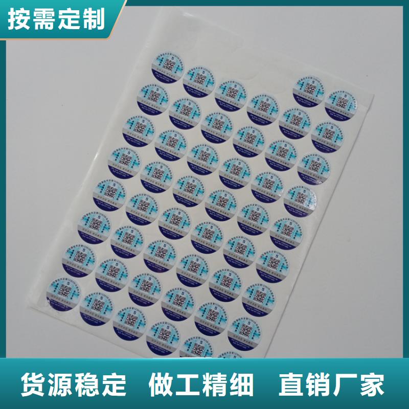 防伪标识联系厂家