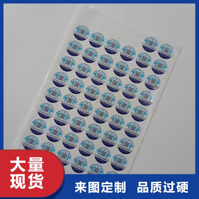  防伪标识生产型