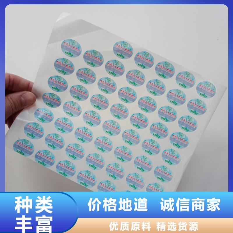 防伪标识源头厂家