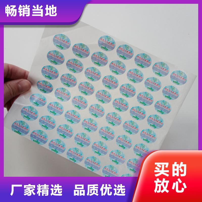 防伪标识采购无忧