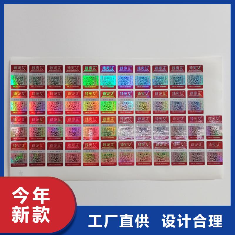 防伪标签生产厂家-视频-晋城市防伪标签生产厂家-当地可服务区域沁水|泽州|吕梁|太原|忻州|晋中|大同|长治