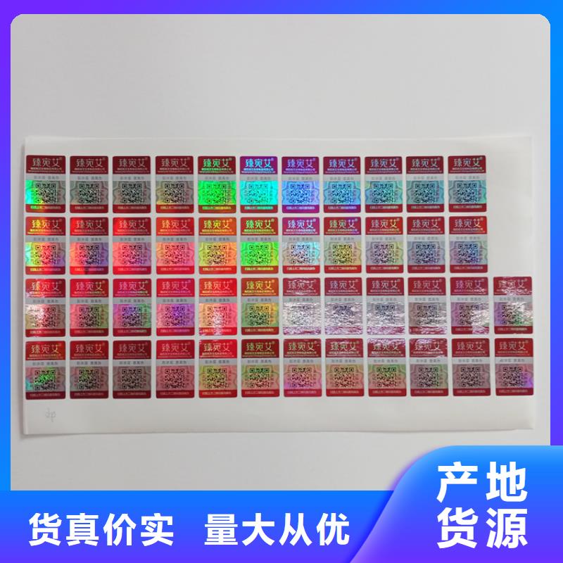 防伪标识实地大厂