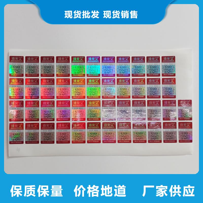 防伪标识库存量大