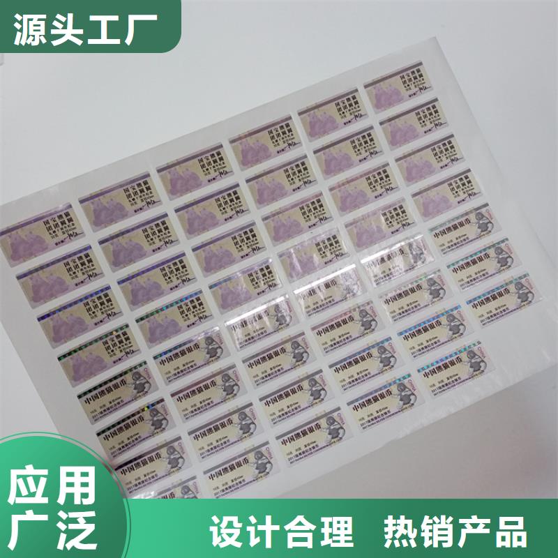 防伪标签生产厂家-视频-防伪标签生产厂家-河南省漯河市【此地】货源-源汇|临颍|周口|平顶山|焦作|安阳