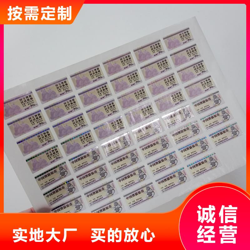 防伪标签生产厂家-视频-惠阳|惠城|中山|肇庆|江门|深圳|韶关|汕头防伪标签生产厂家货源报价-瑞胜达(惠州市分公司)