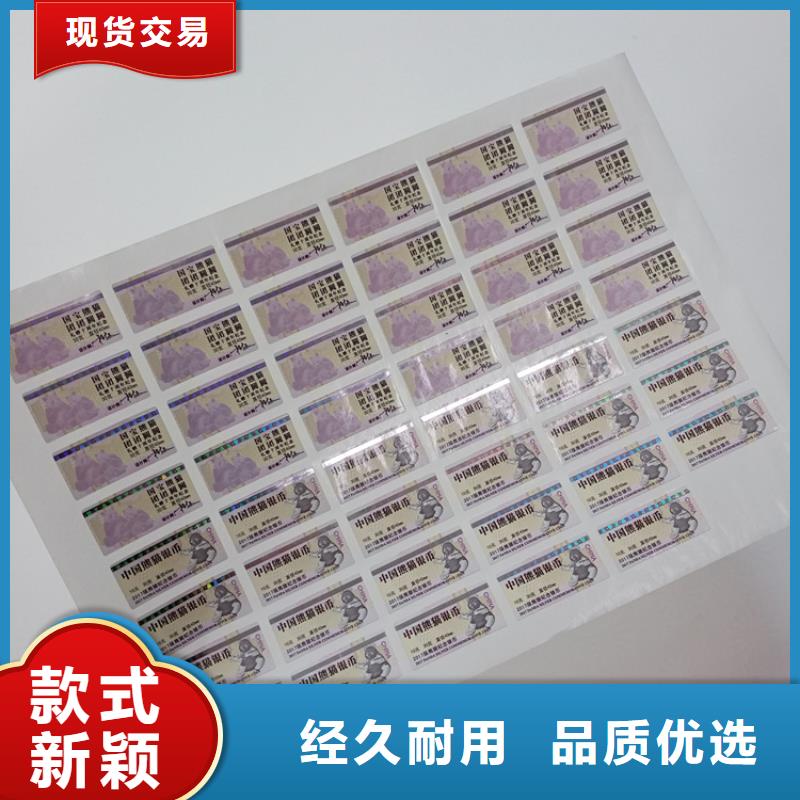 防伪标识专业的生产厂家