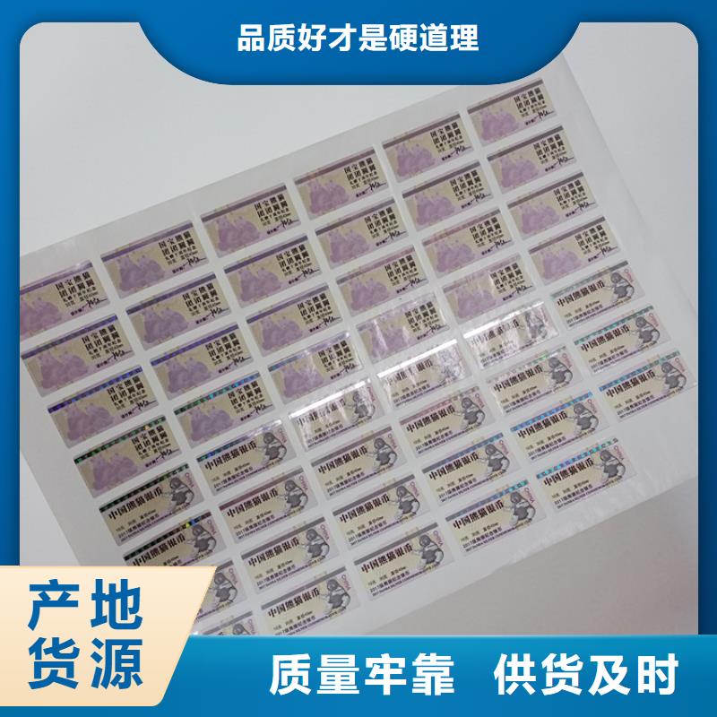 防伪标签生产厂家-视频-广东省潮州市瑞胜达防伪标签生产厂家可服务区域潮安|湘桥|江门|汕头|河源|佛山|梅州|韶关|汕尾等