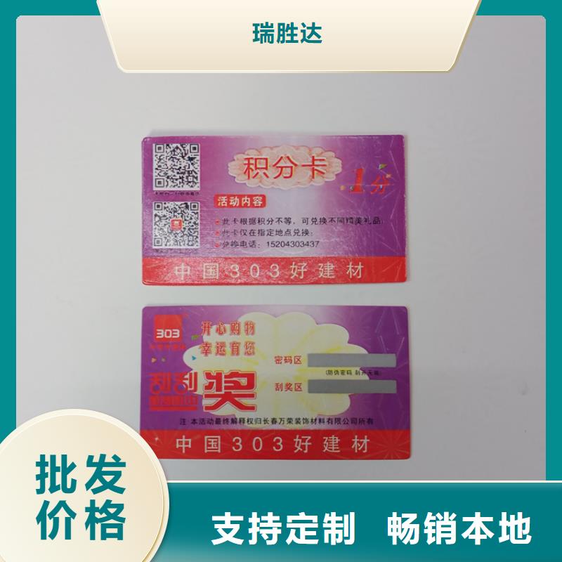 防伪标识细节决定品质