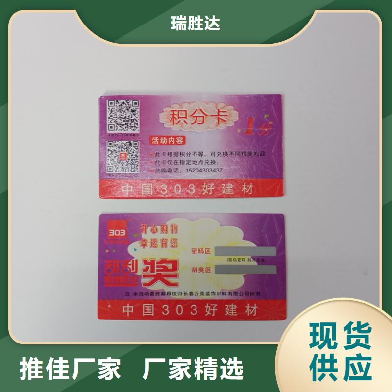 防伪标识应用领域