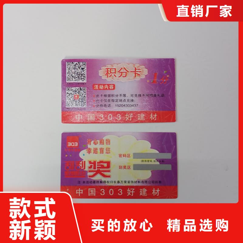 防伪标识【防伪标签印刷公司】欢迎新老客户垂询