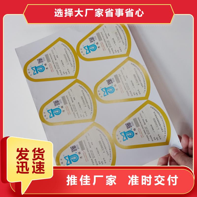 防伪标识优选原材