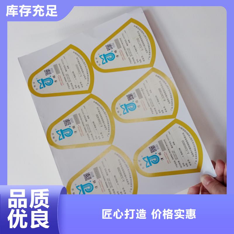 防伪标识来图定制量大从优