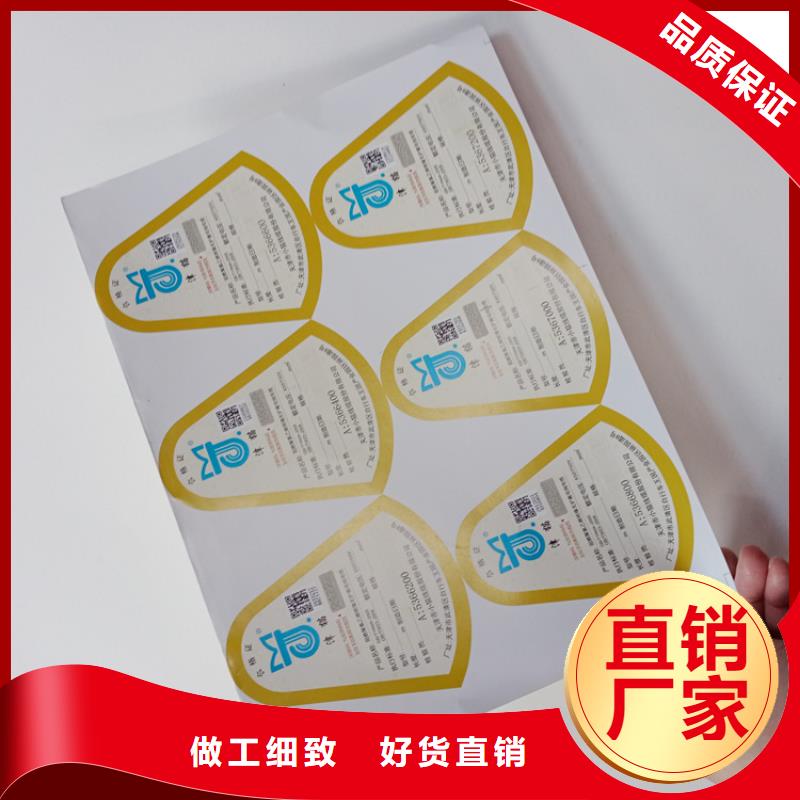 防伪标识多年经验值得信赖
