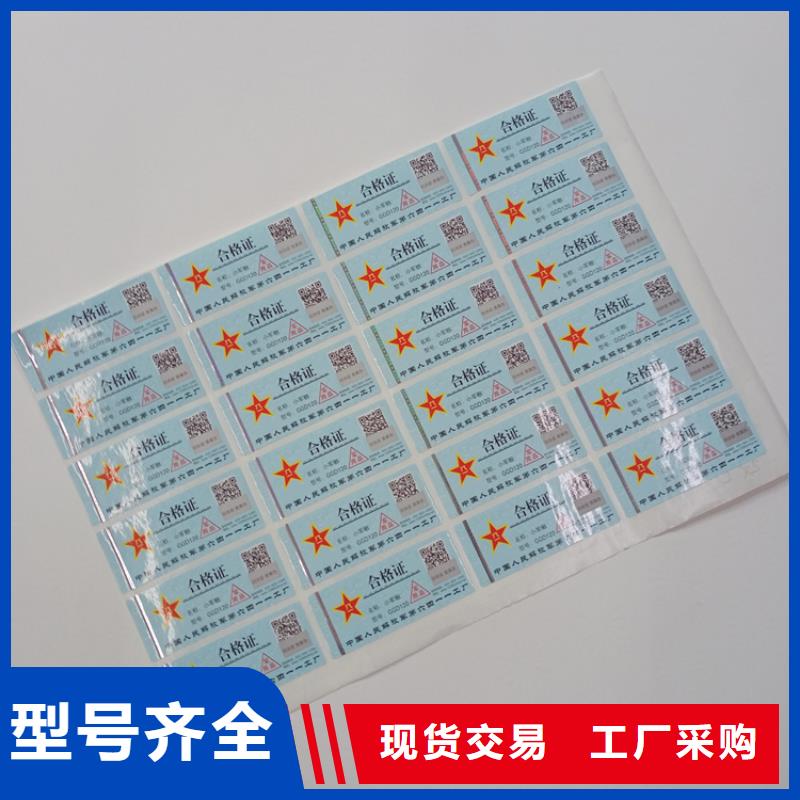 防伪标识海量现货直销