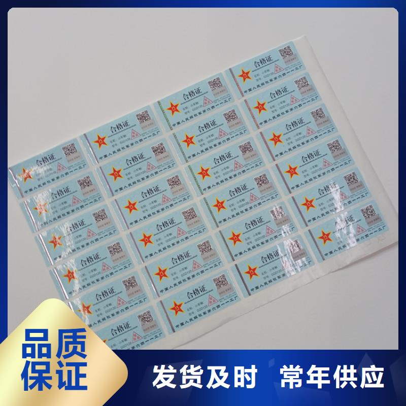 防伪标识满足客户所需