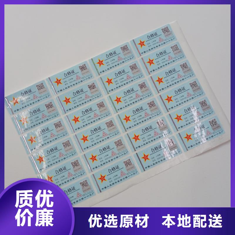 防伪标识细节决定品质