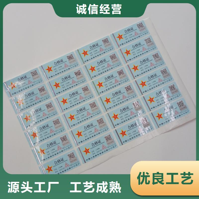 防伪标识打造行业品质