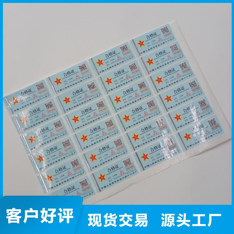  防伪标识支持大批量采购