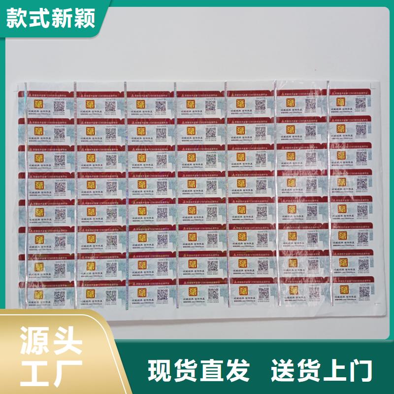 防伪标识随心所欲定制
