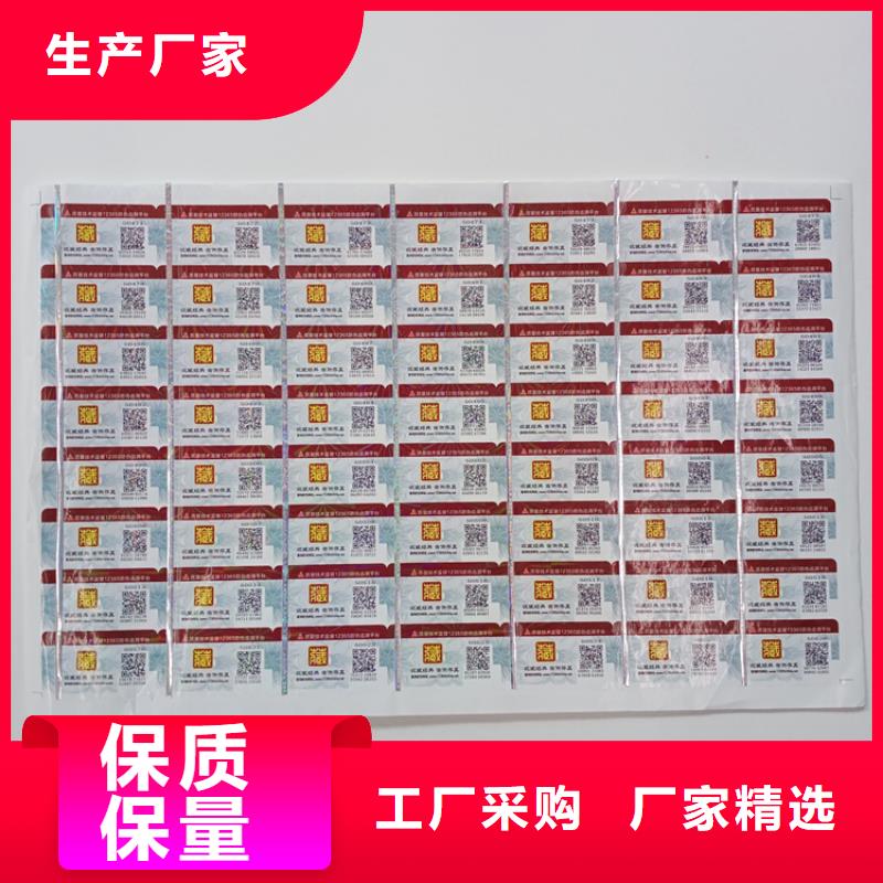 防伪标识售后服务完善