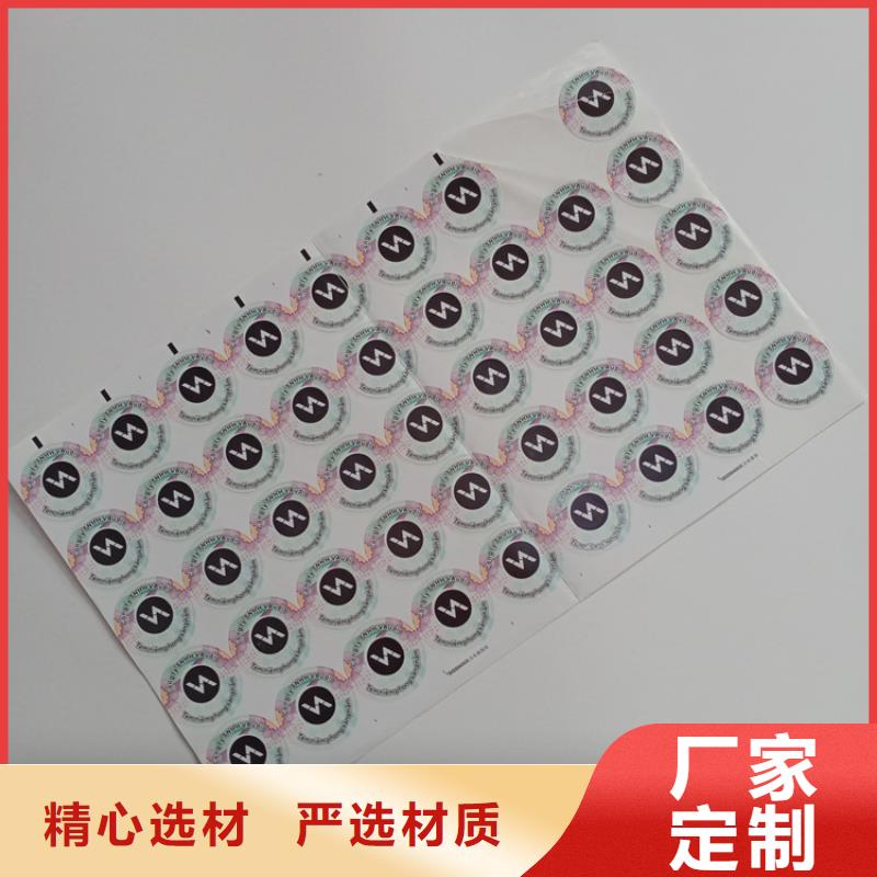 防伪标识款式多样